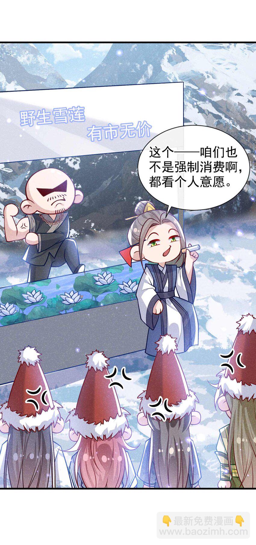 第81话 藏宝图是假的？-第82话