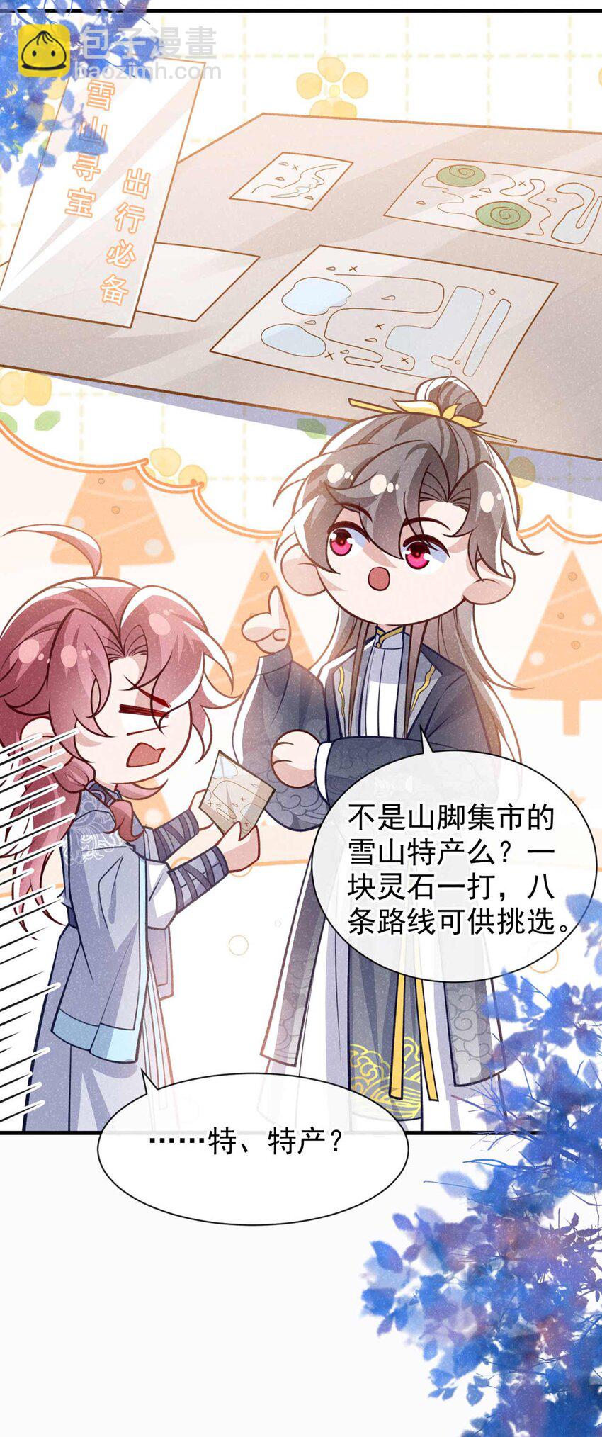 第81话 藏宝图是假的？-第82话