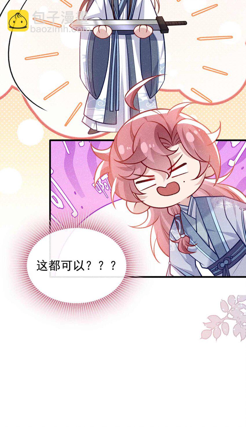第81话 藏宝图是假的？-第82话