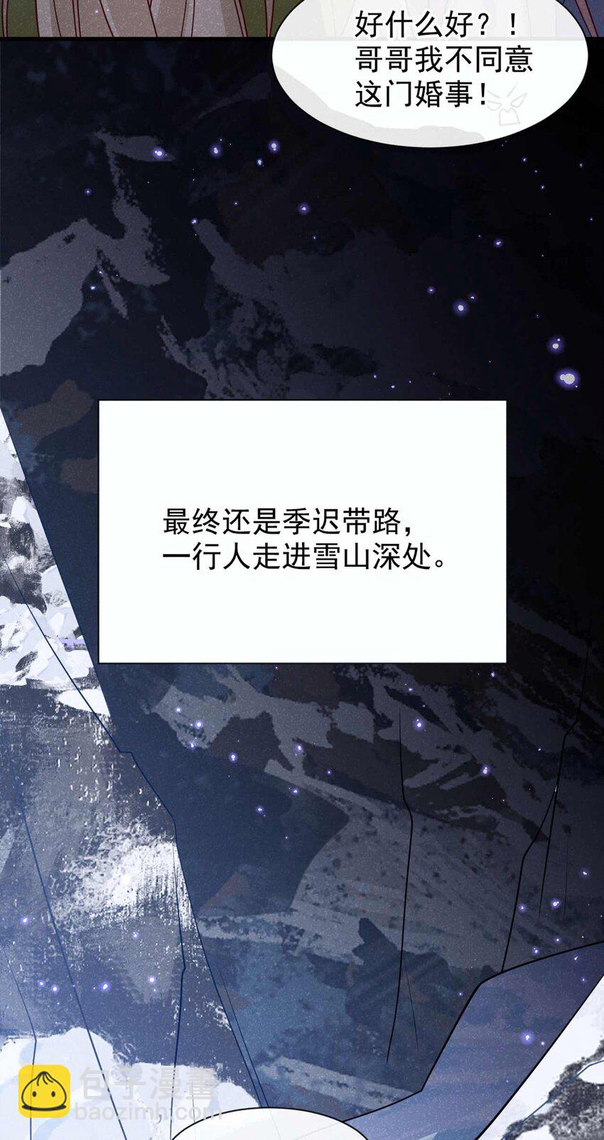 第81话 藏宝图是假的？-第82话
