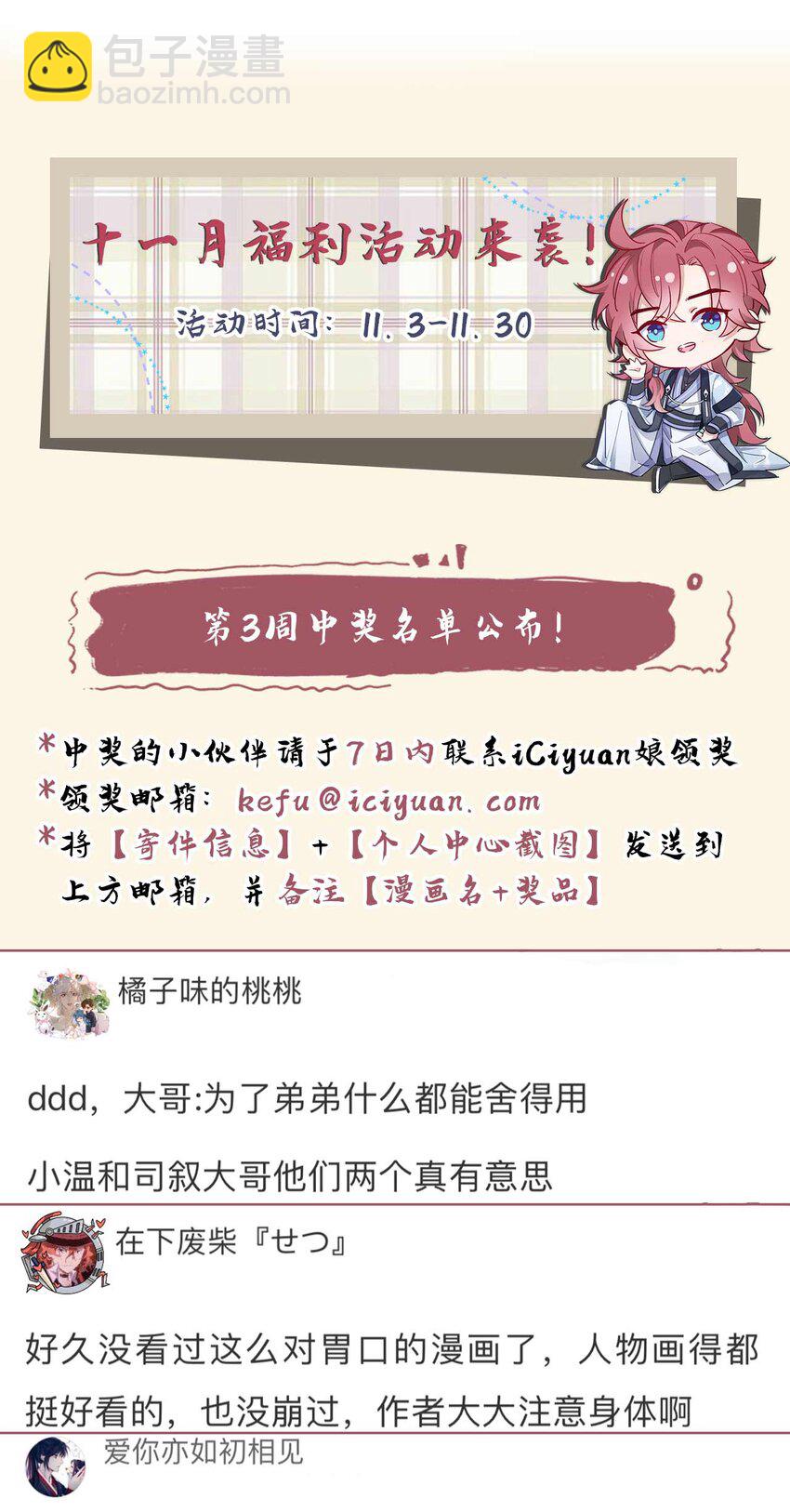 第81话 藏宝图是假的？-第82话