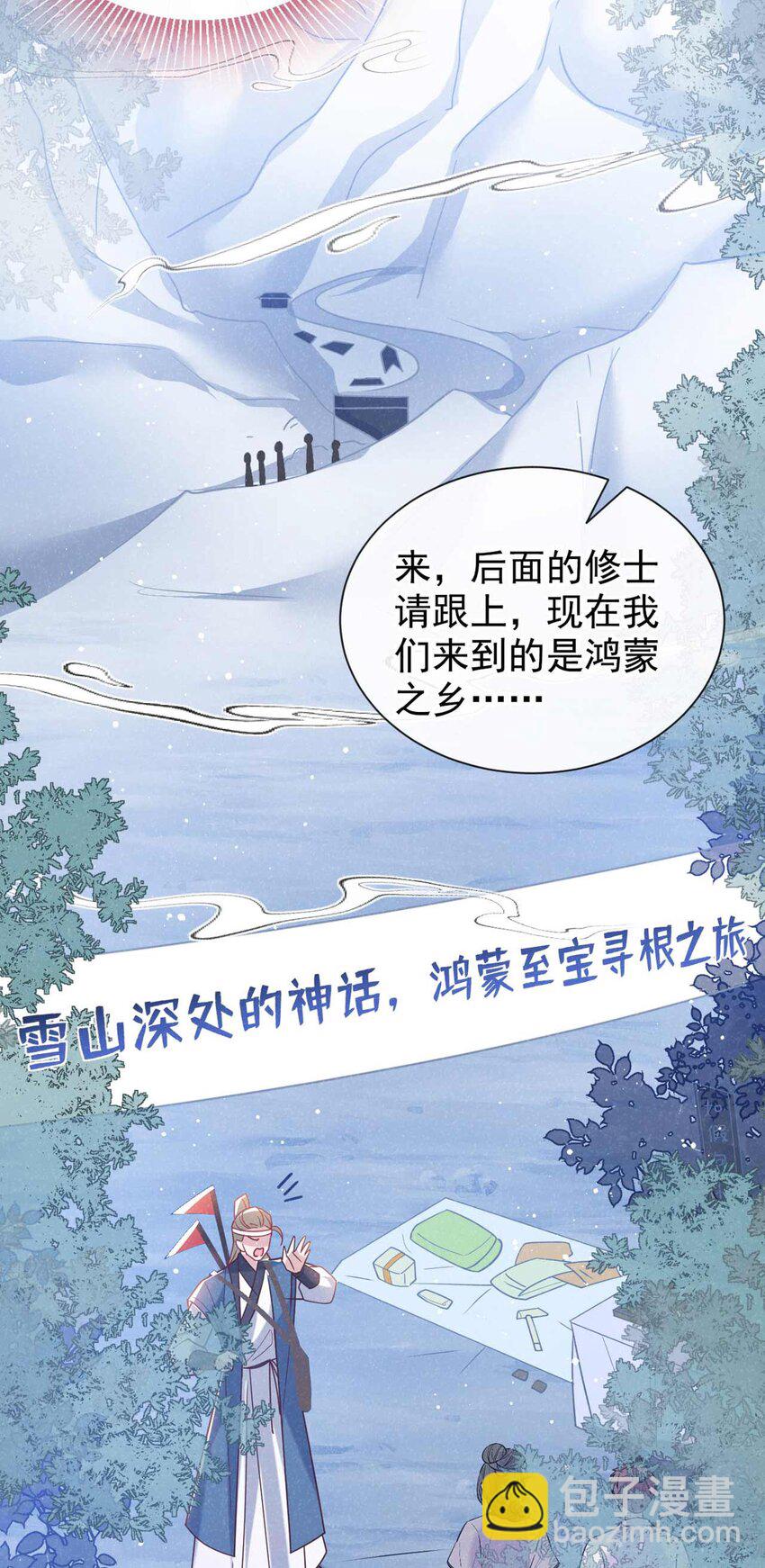 第81话 藏宝图是假的？-第82话