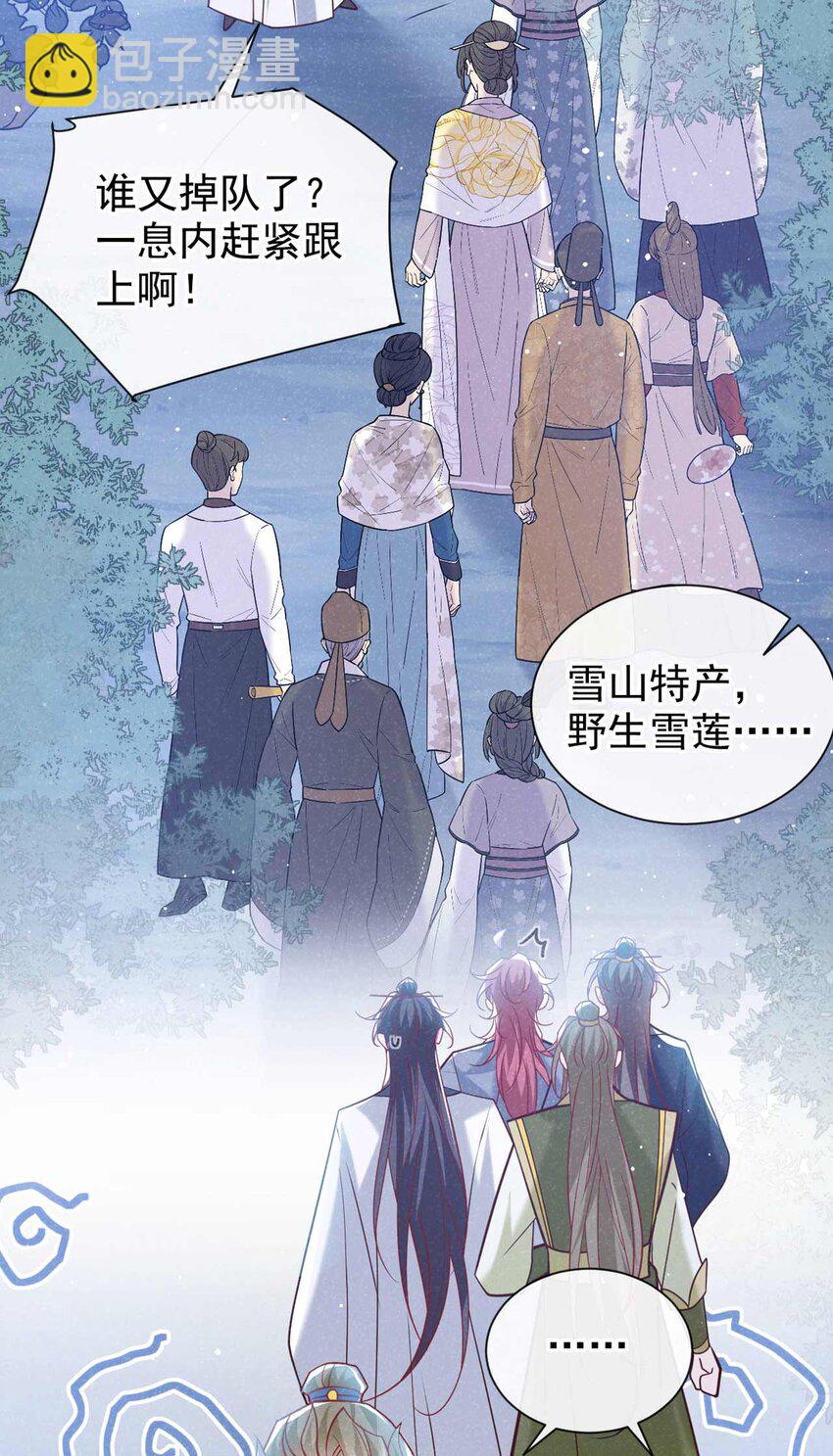 第81话 藏宝图是假的？-第82话