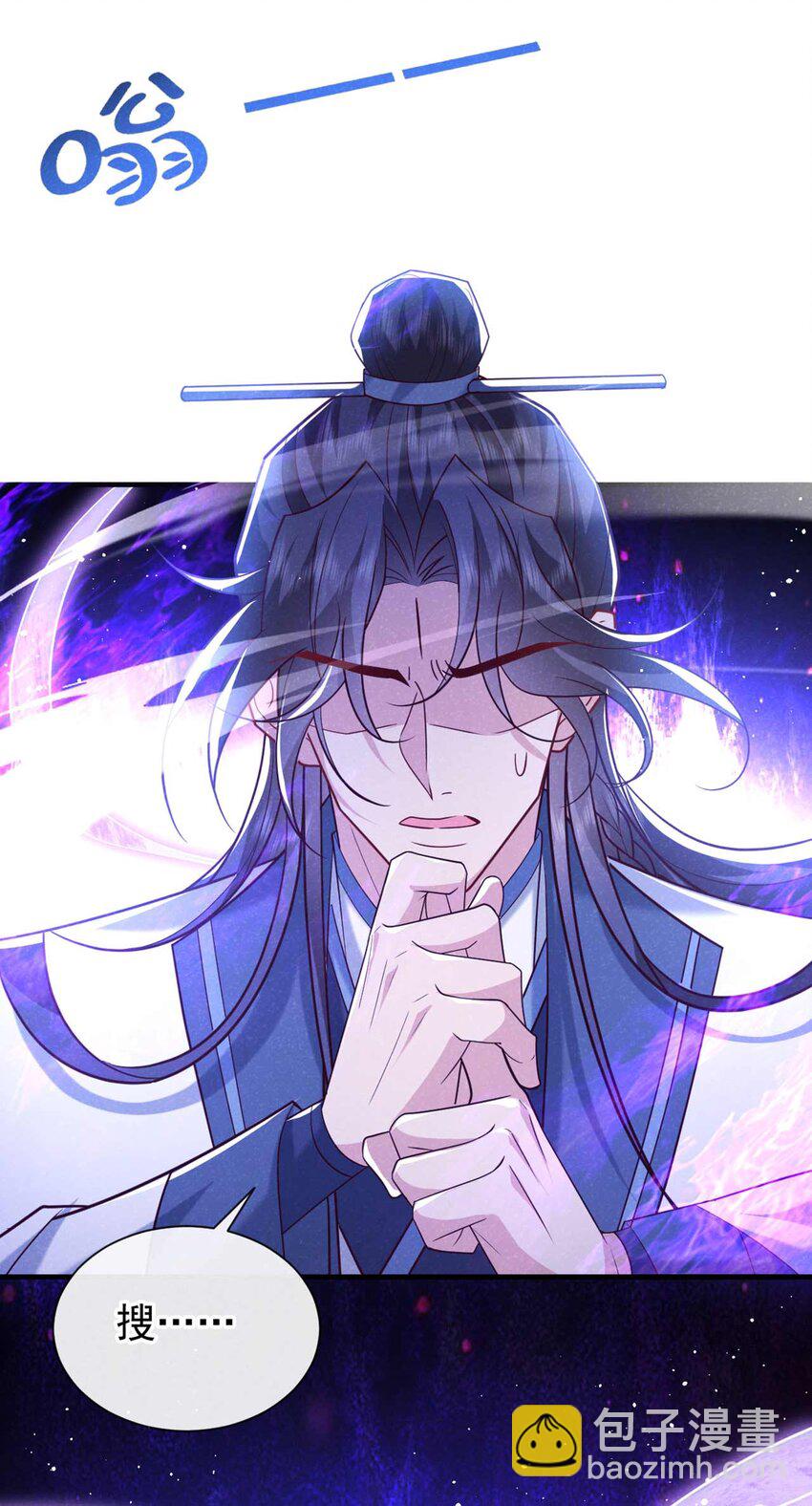 第83话 这是&hellip;&hellip;鸿蒙珠？！-第84话
