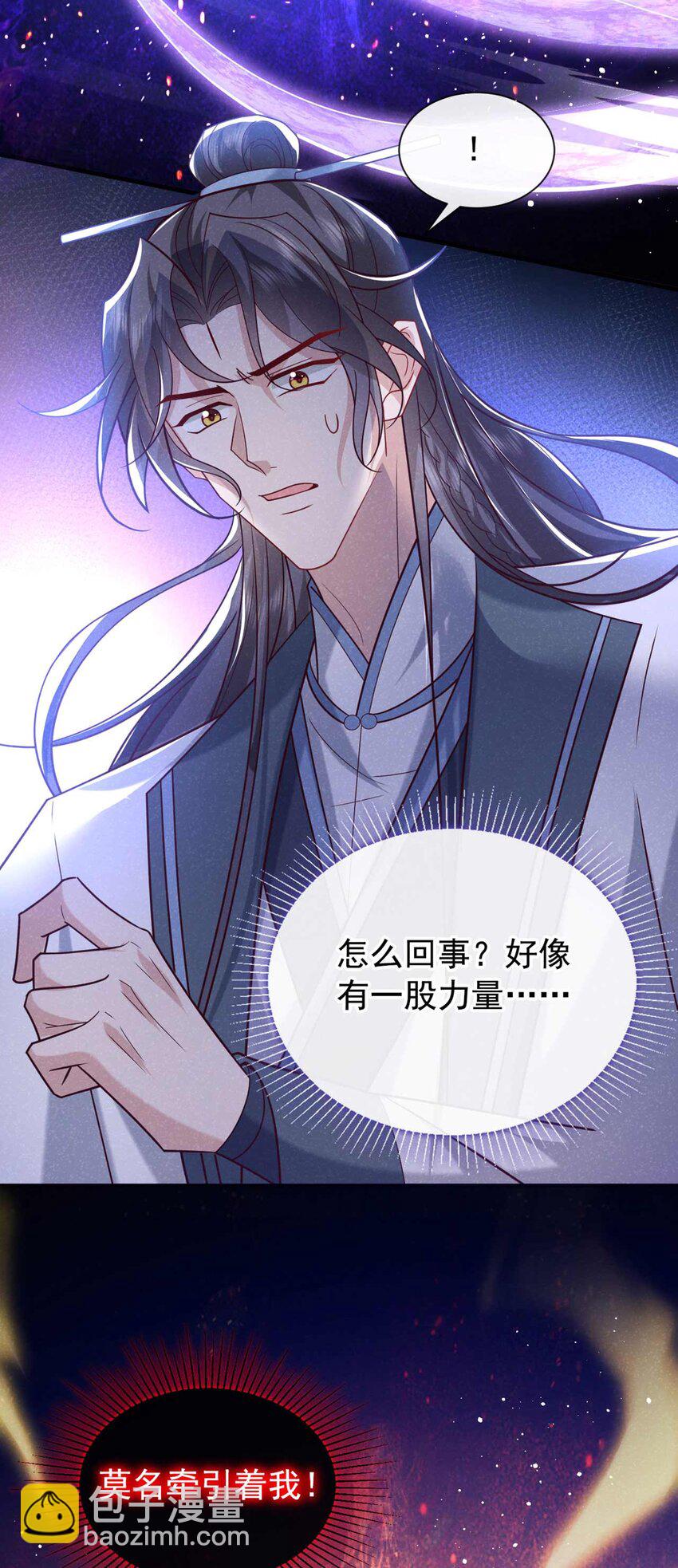 第83话 这是&hellip;&hellip;鸿蒙珠？！-第84话