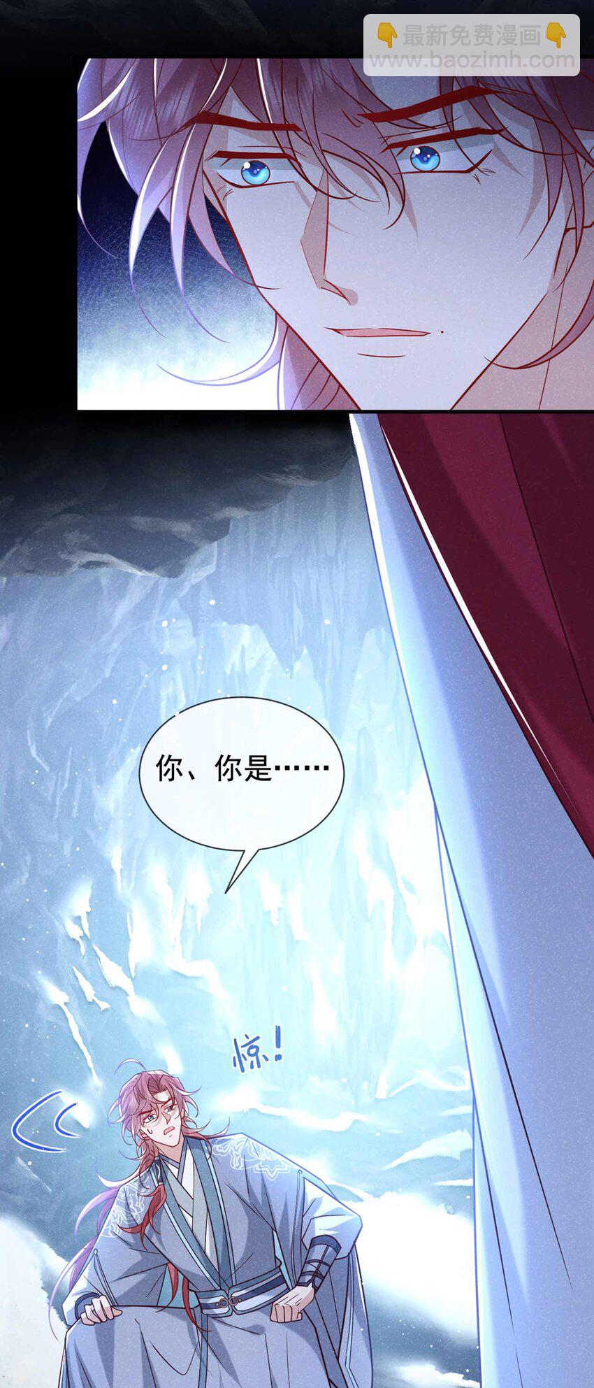 第83话 这是&hellip;&hellip;鸿蒙珠？！-第84话