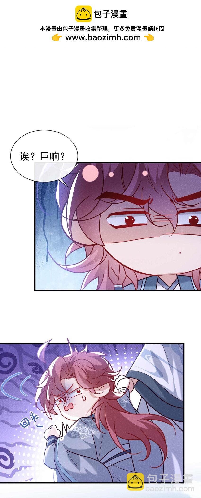 第83话 这是&hellip;&hellip;鸿蒙珠？！-第84话