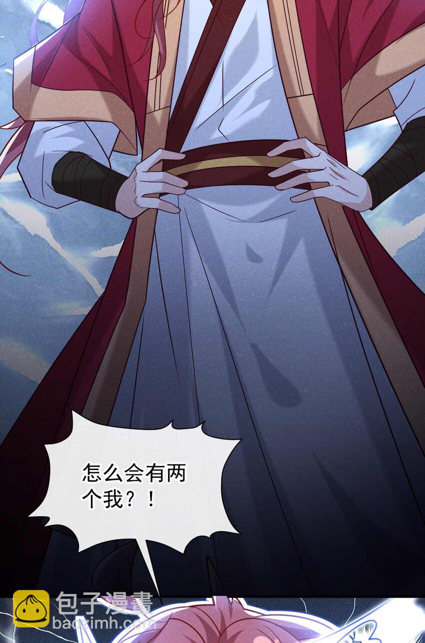 第83话 这是&hellip;&hellip;鸿蒙珠？！-第84话