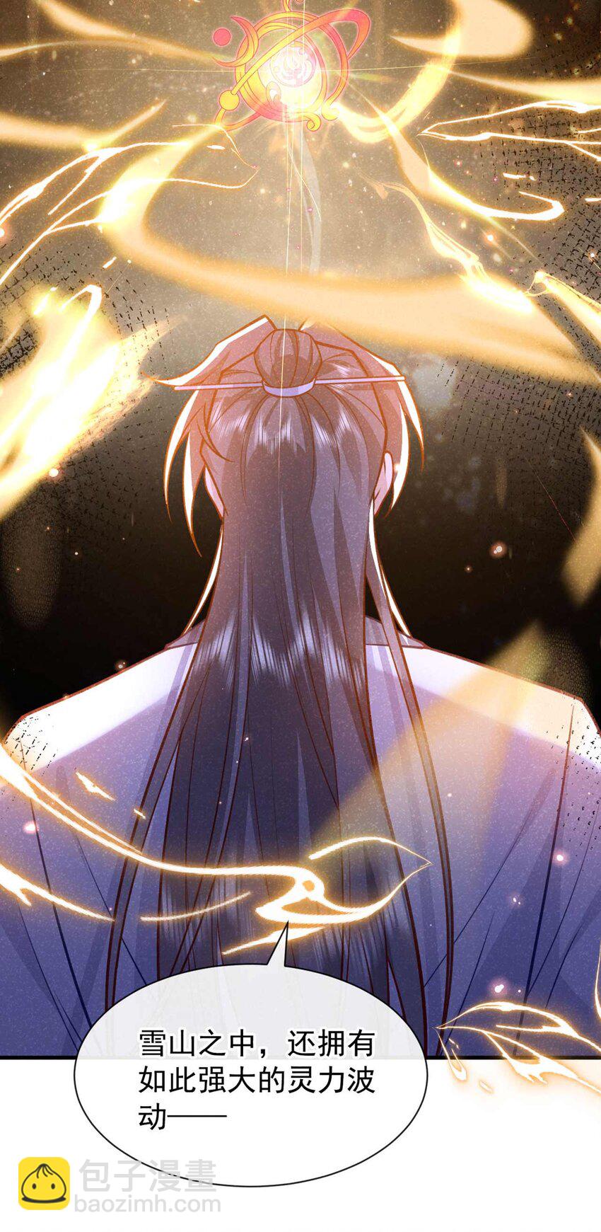 第83话 这是&hellip;&hellip;鸿蒙珠？！-第84话