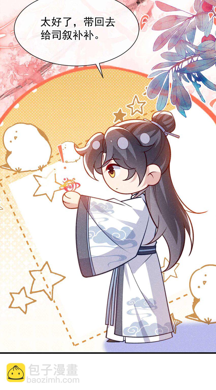 第83话 这是&hellip;&hellip;鸿蒙珠？！-第84话