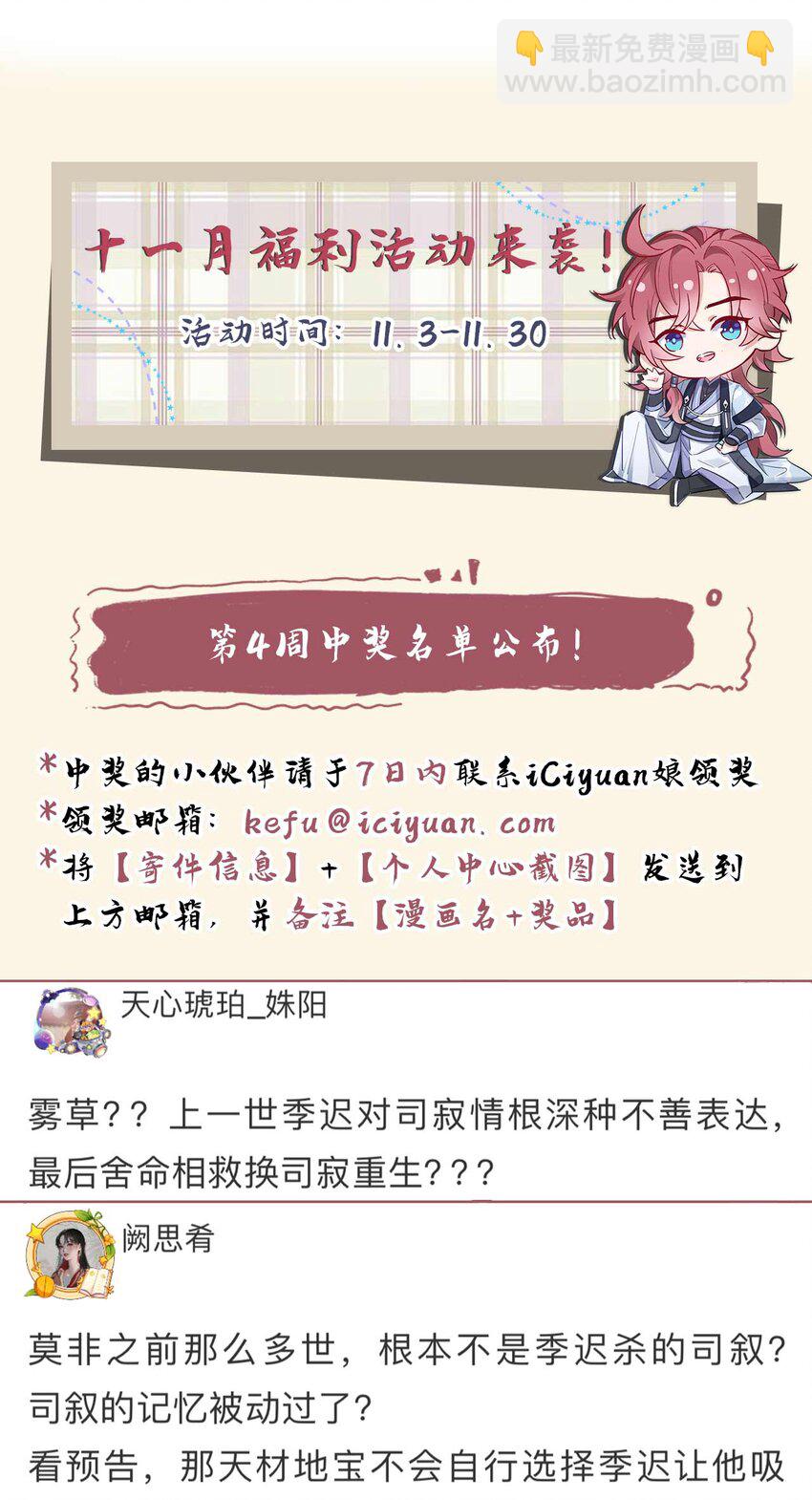 第83话 这是&hellip;&hellip;鸿蒙珠？！-第84话