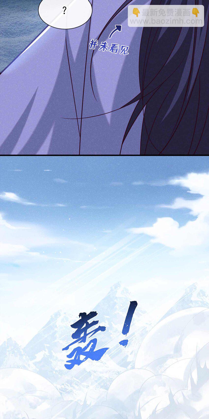 第83话 这是&hellip;&hellip;鸿蒙珠？！-第84话