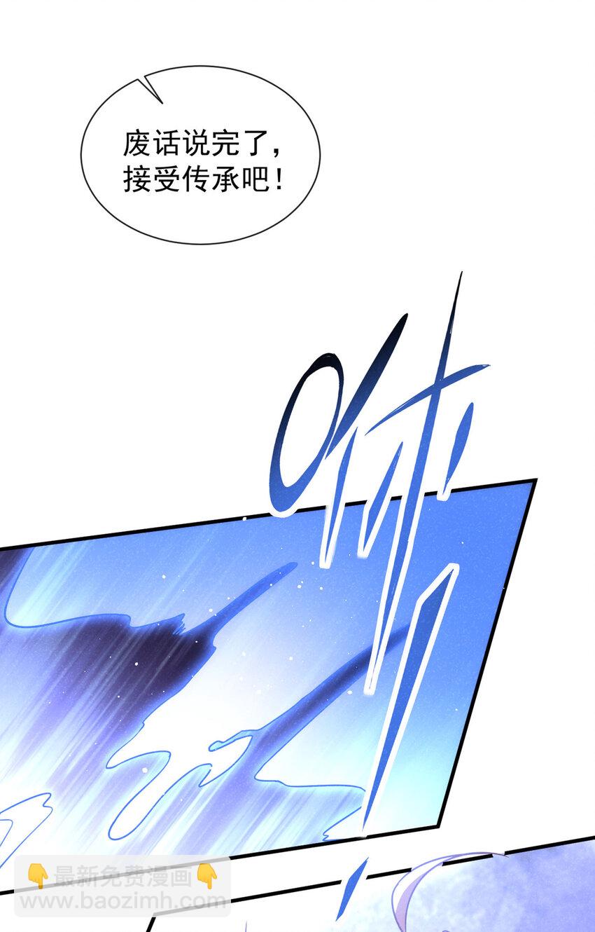 第85话 这是，前世的记忆？-第86话