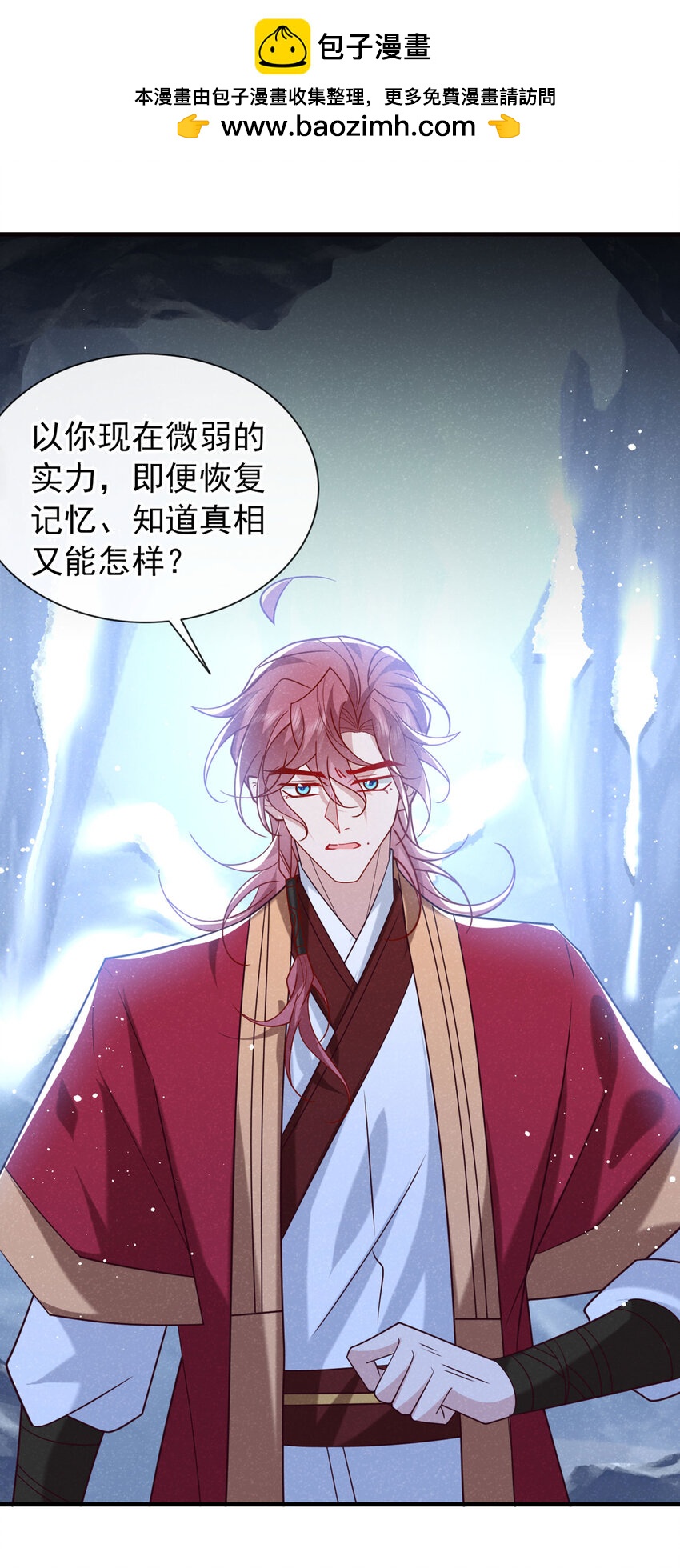 第85话 这是，前世的记忆？-第86话