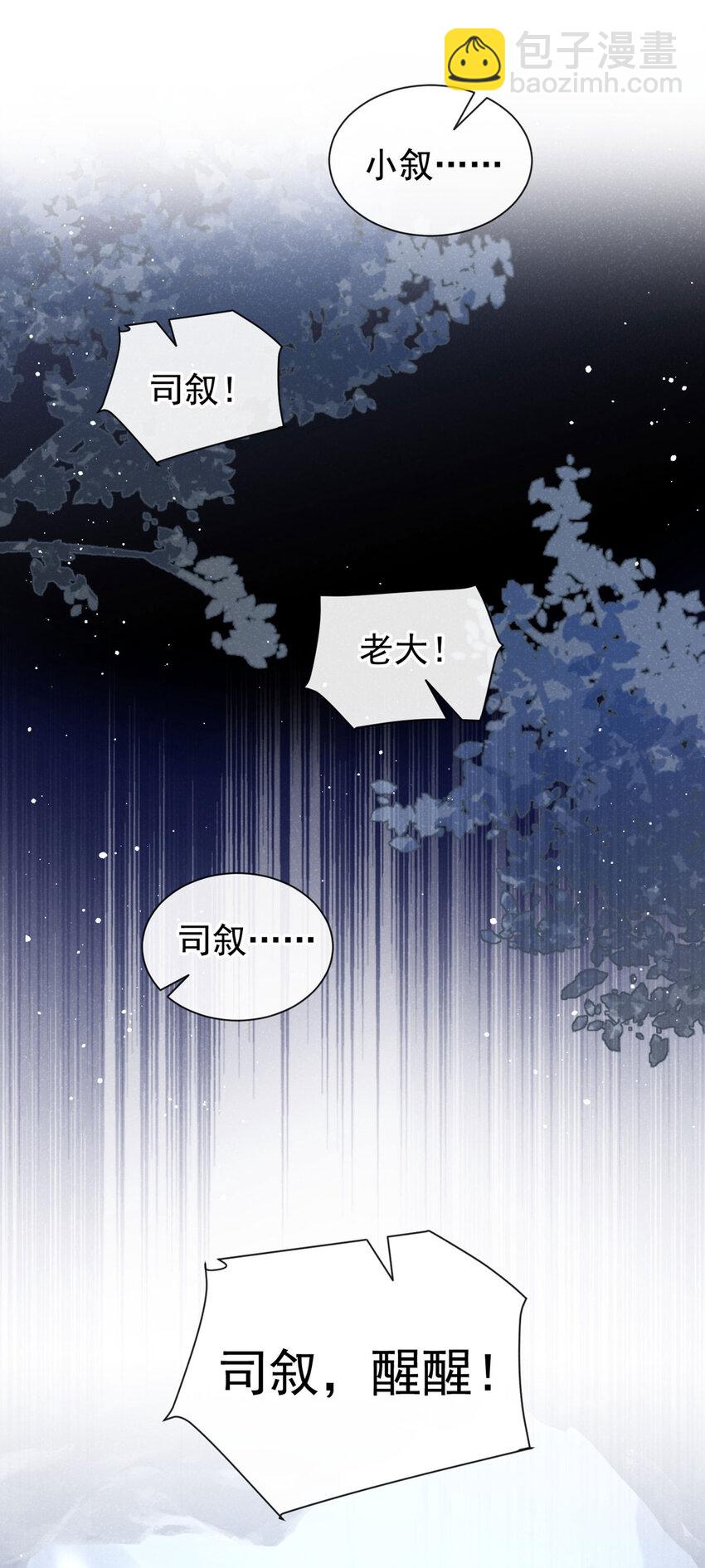 第85话 这是，前世的记忆？-第86话