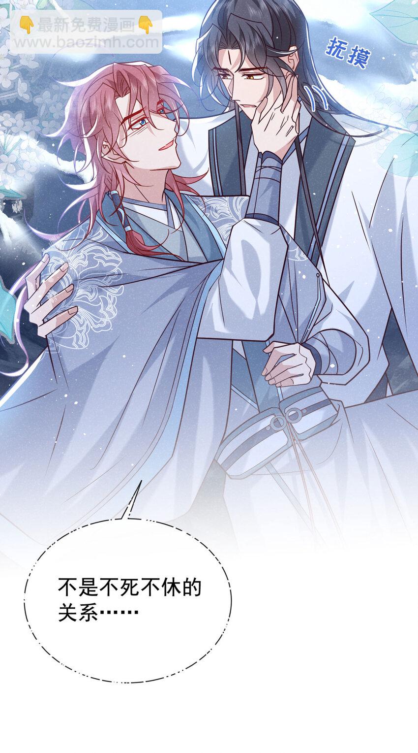 第85话 这是，前世的记忆？-第86话