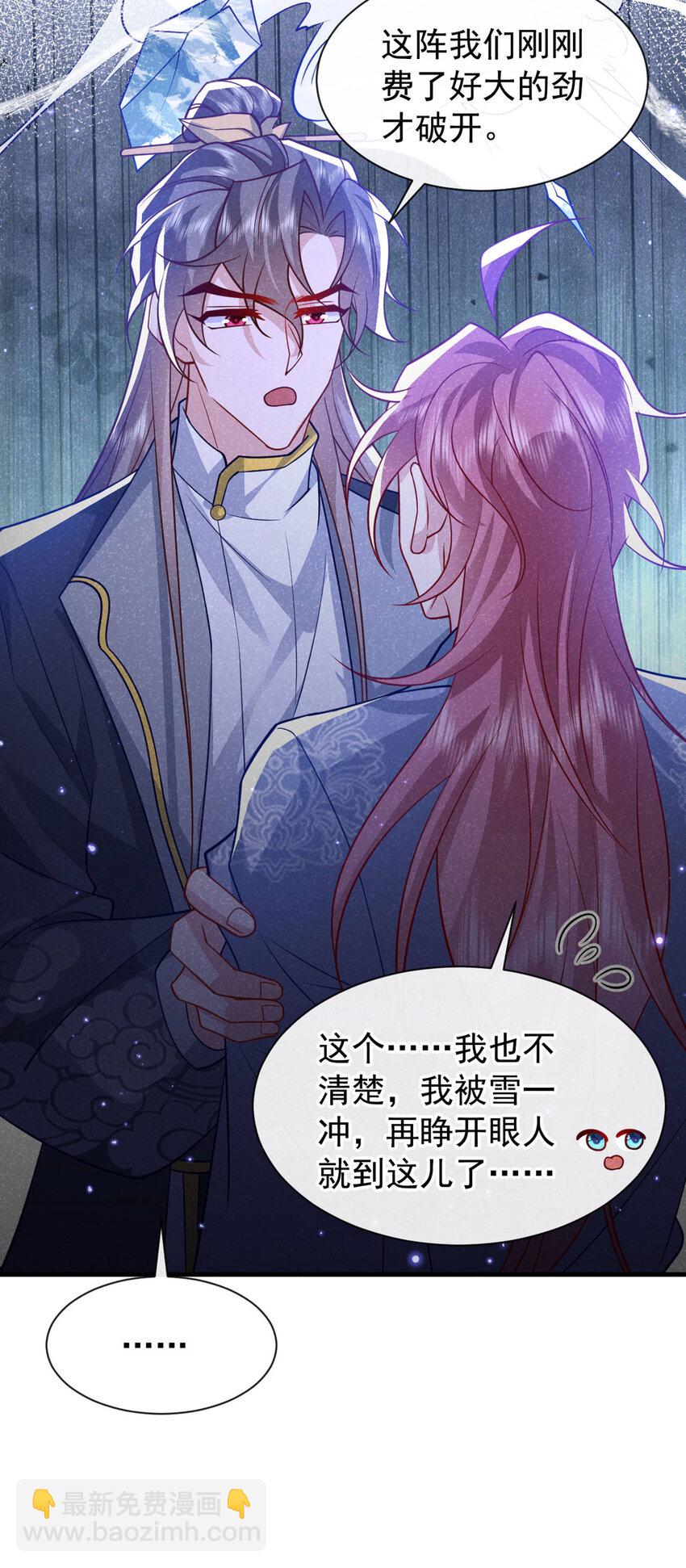 第85话 这是，前世的记忆？-第86话