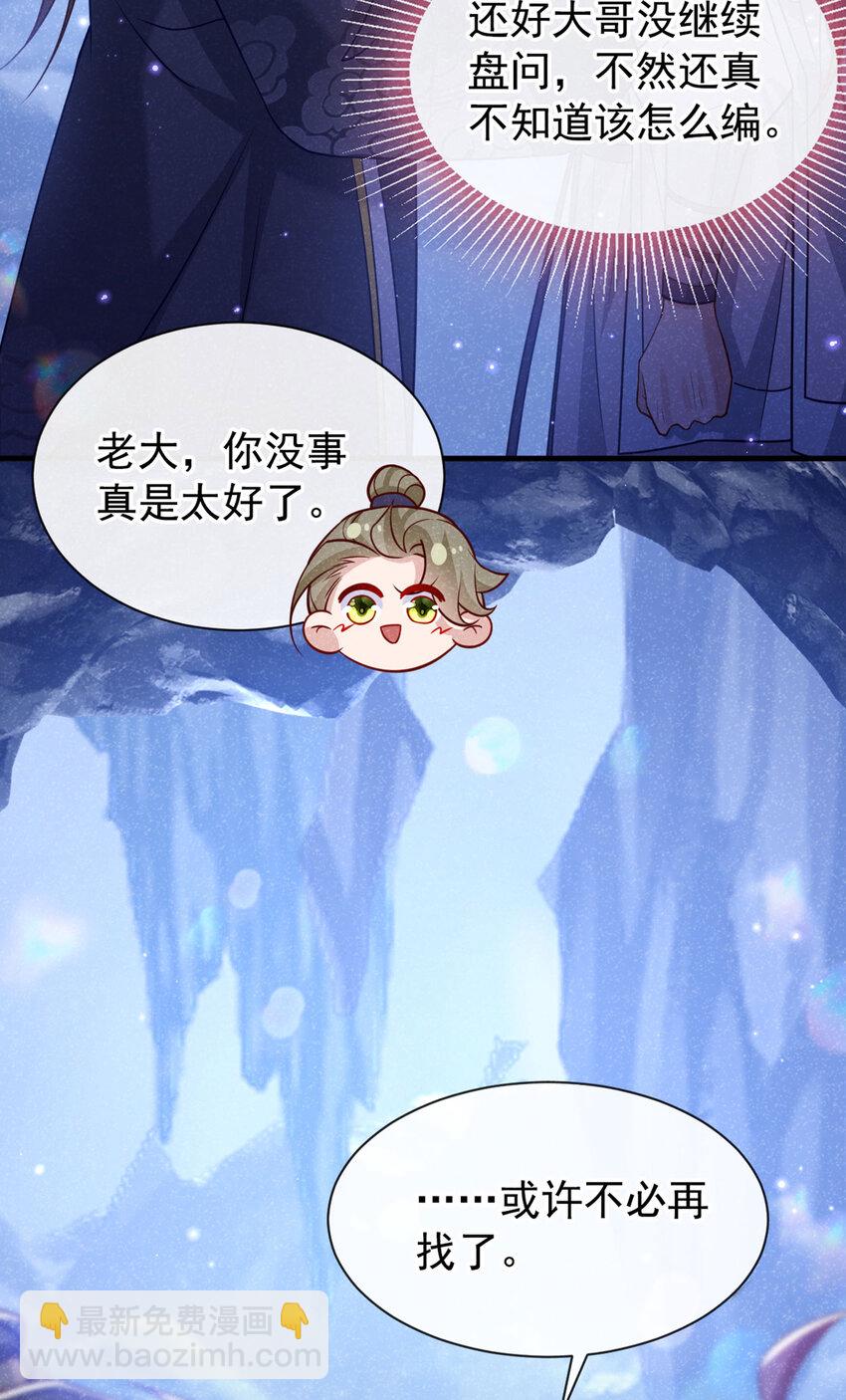 第85话 这是，前世的记忆？-第86话