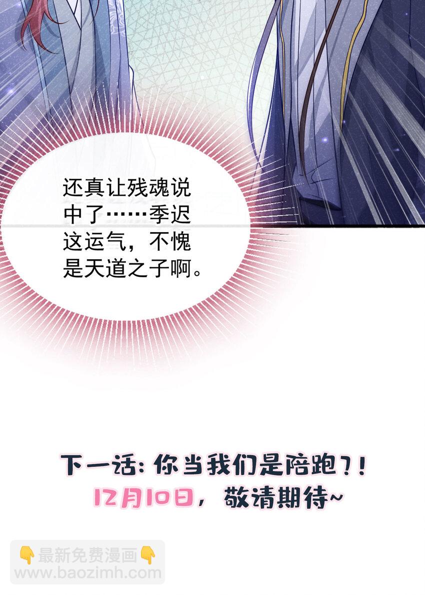第85话 这是，前世的记忆？-第86话