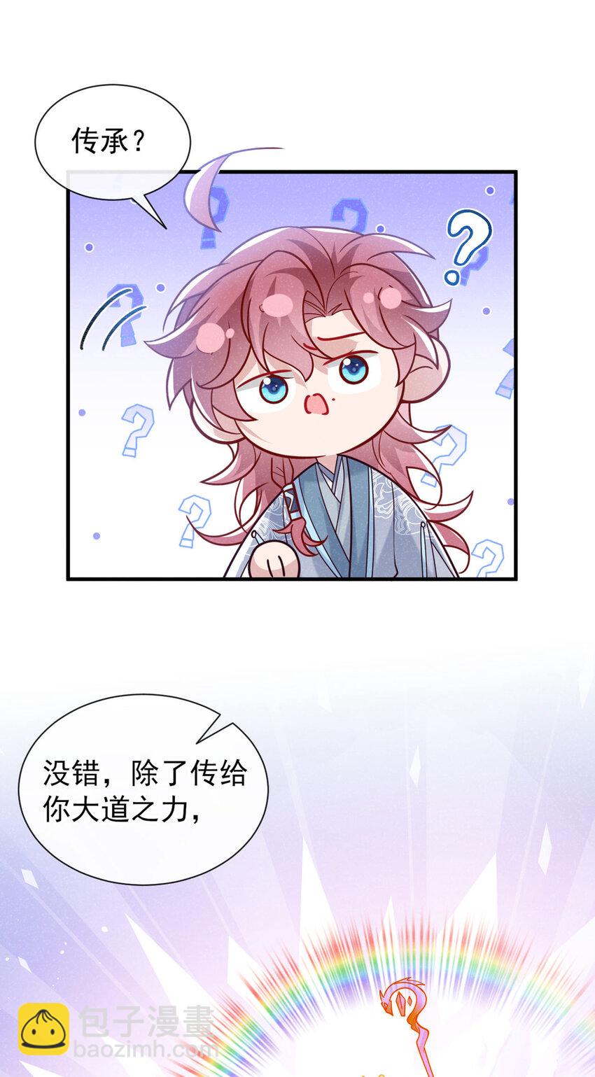 第85话 这是，前世的记忆？-第86话