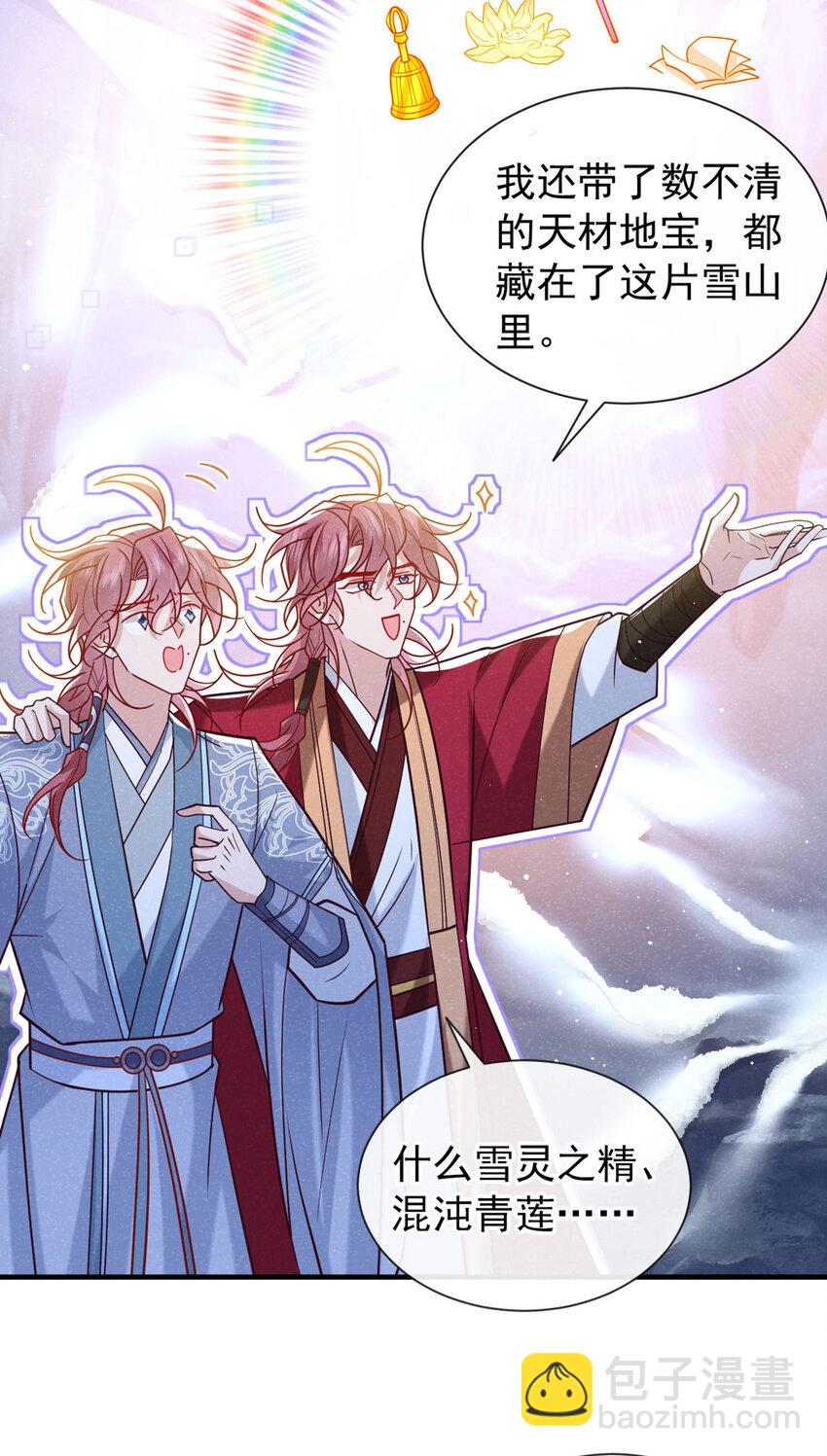 第85话 这是，前世的记忆？-第86话
