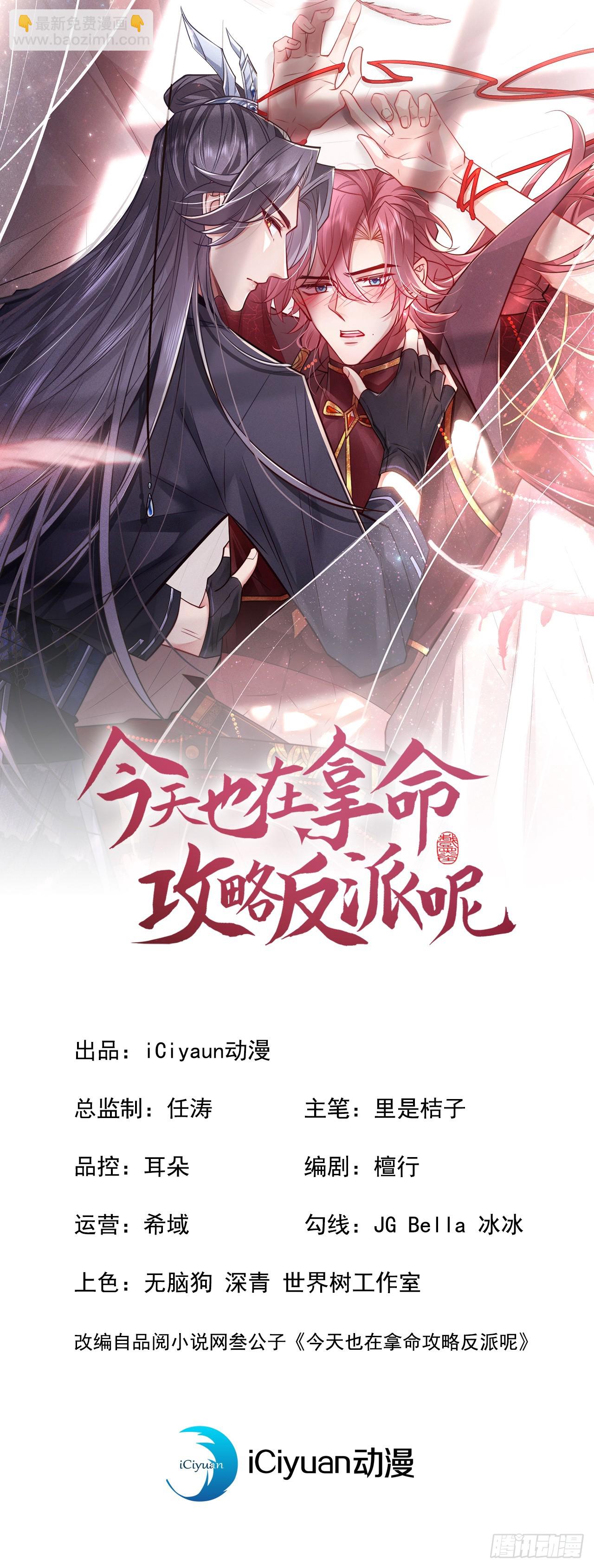 第8话 极品绿茶司小叙-第10话