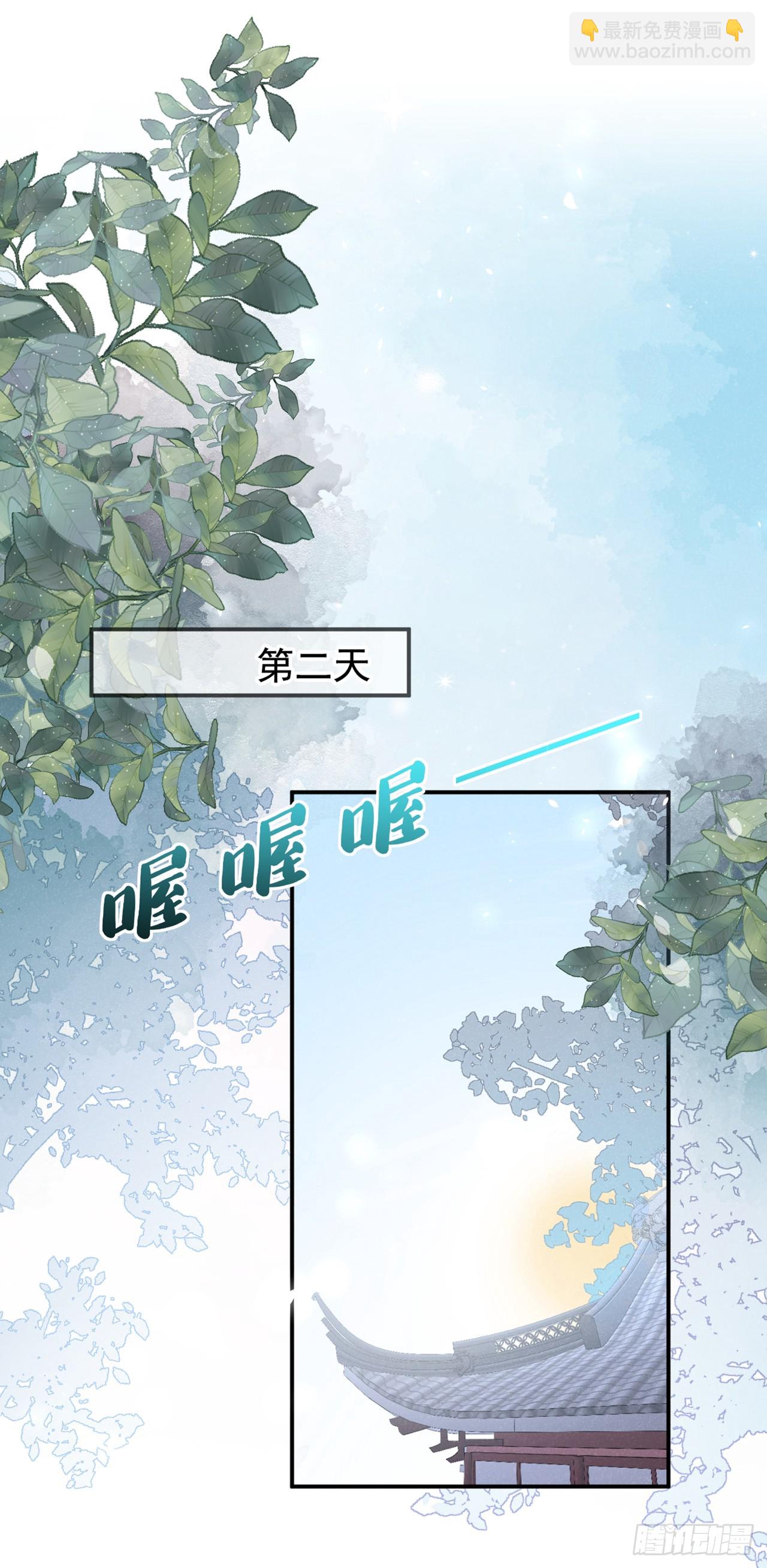 第8话 极品绿茶司小叙-第10话