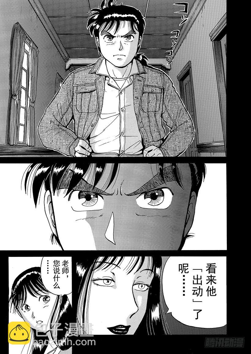 歌剧院杀人事件②-第2话