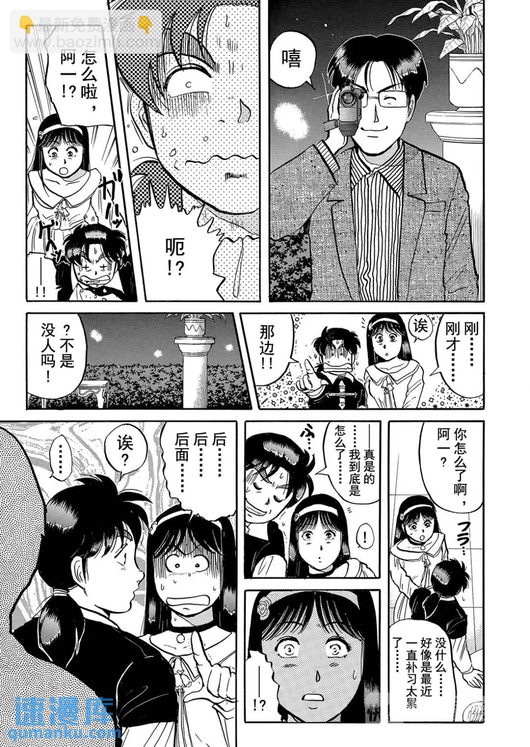 金田一少年之杀人⑭-第82话