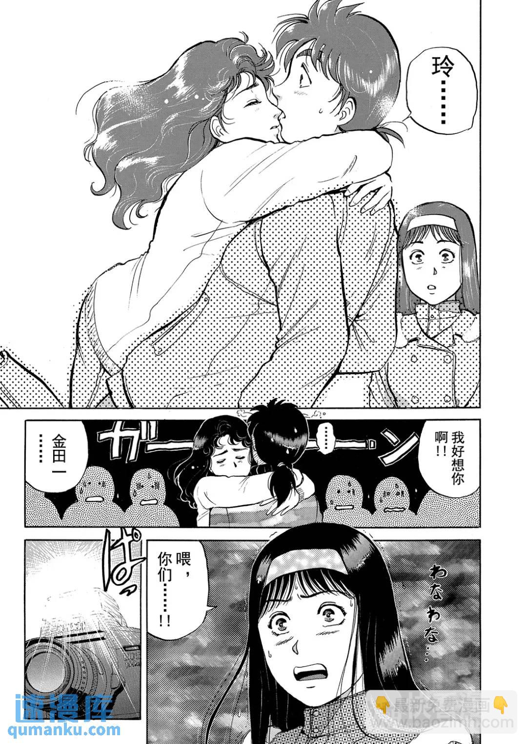 塔罗山庄杀人事件②-第84话