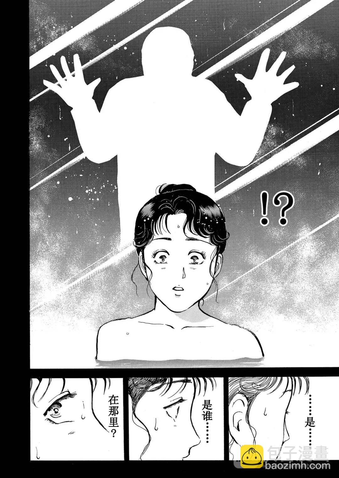 塔罗山庄杀人事件②-第84话