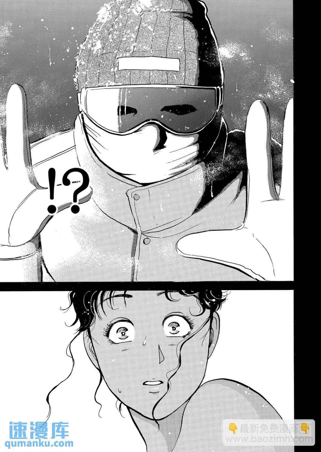 塔罗山庄杀人事件②-第84话