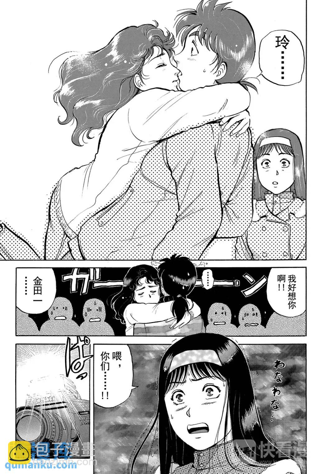 塔罗山庄杀人事件⑥-第88话