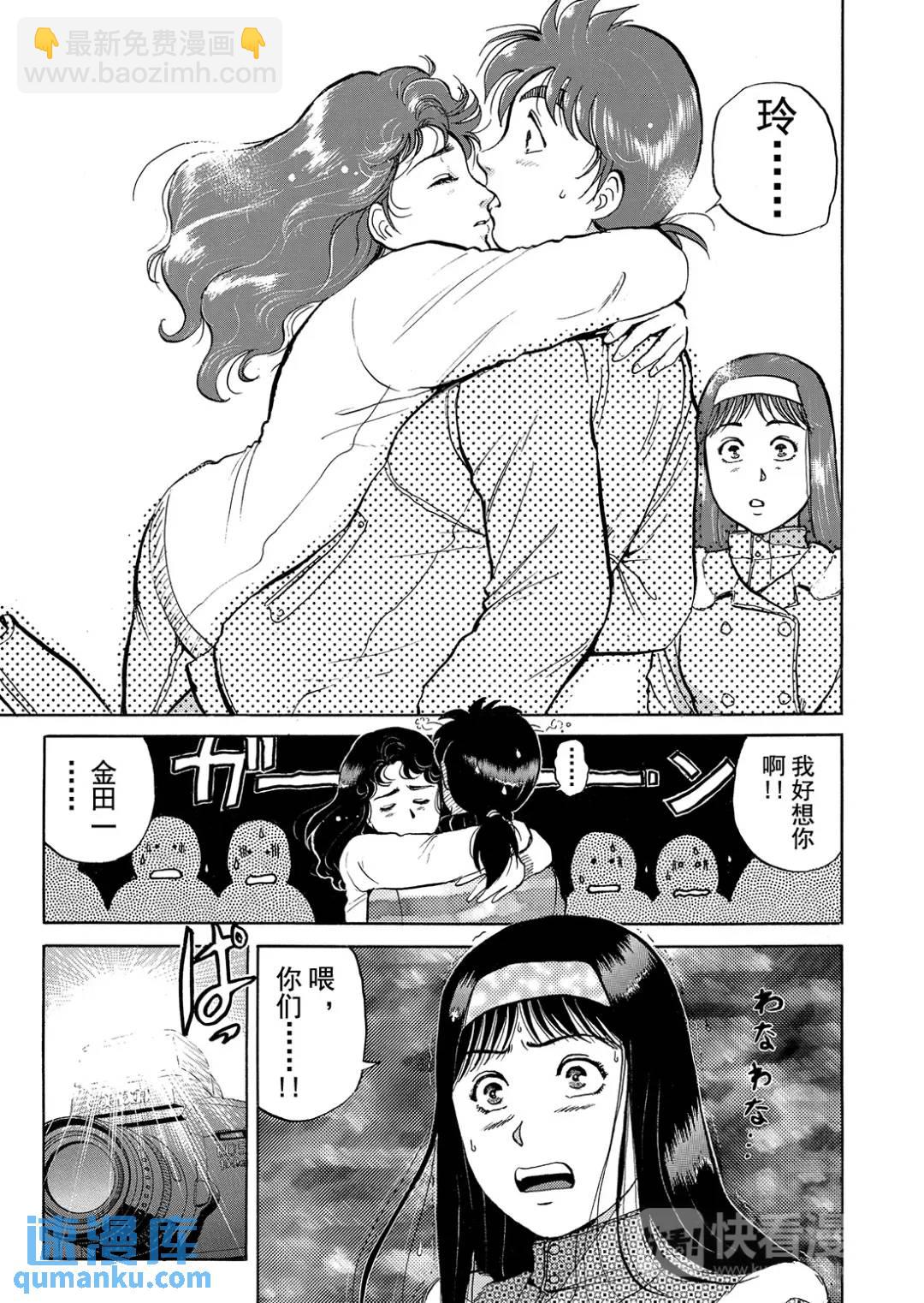 塔罗山庄杀人事件⑧-第90话