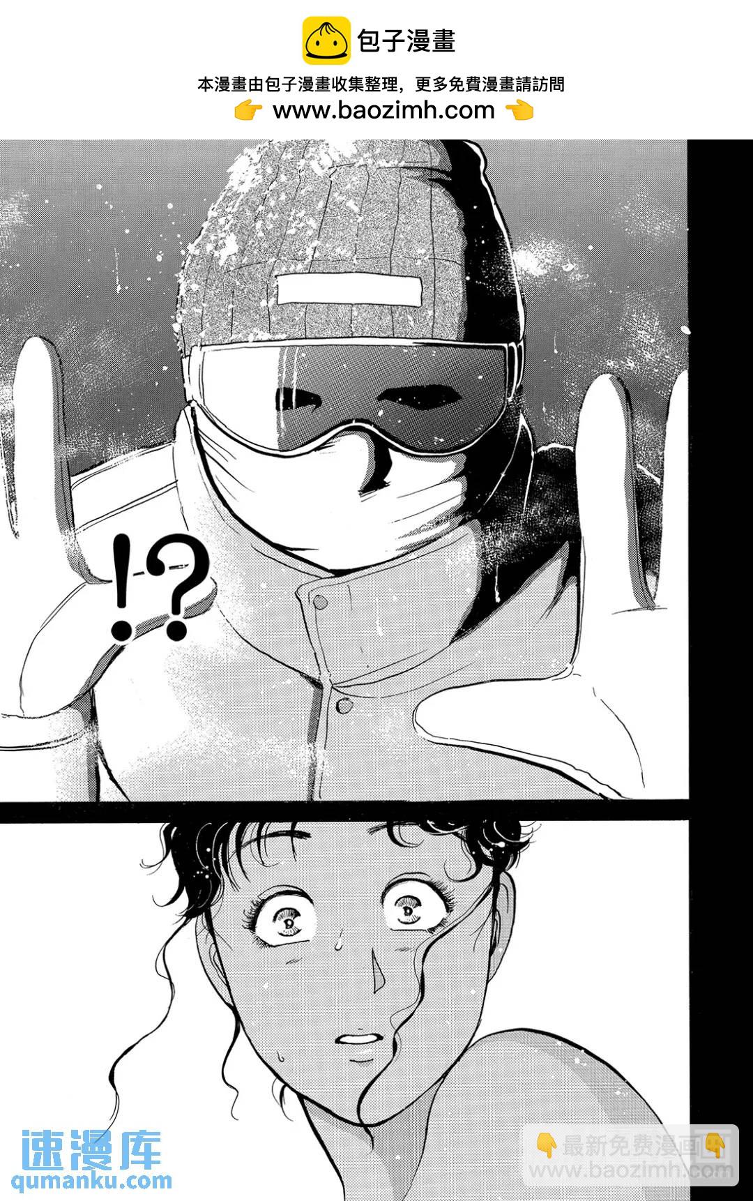 塔罗山庄杀人事件⑧-第90话