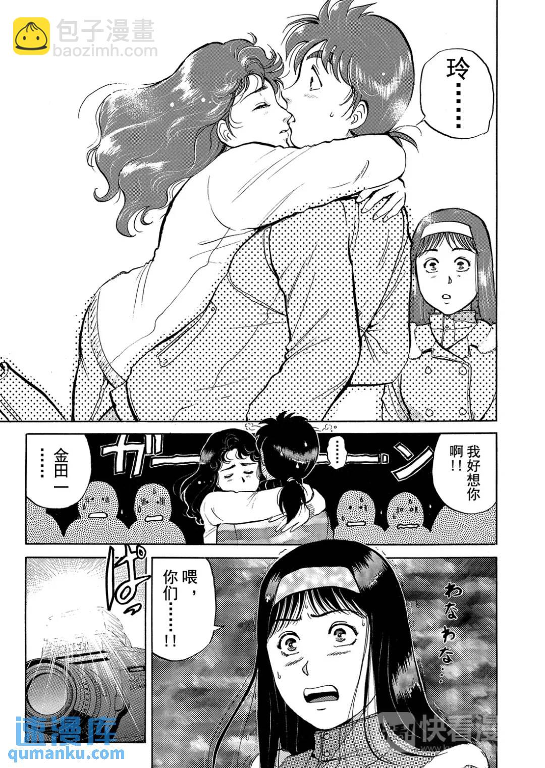 塔罗山庄杀人事件⑩-第92话