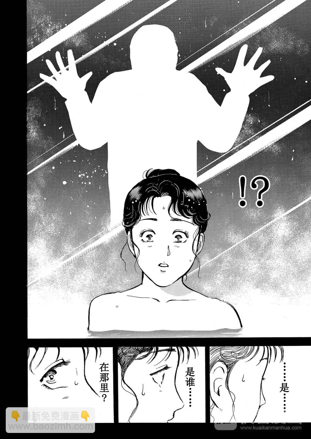 塔罗山庄杀人事件⑩-第92话