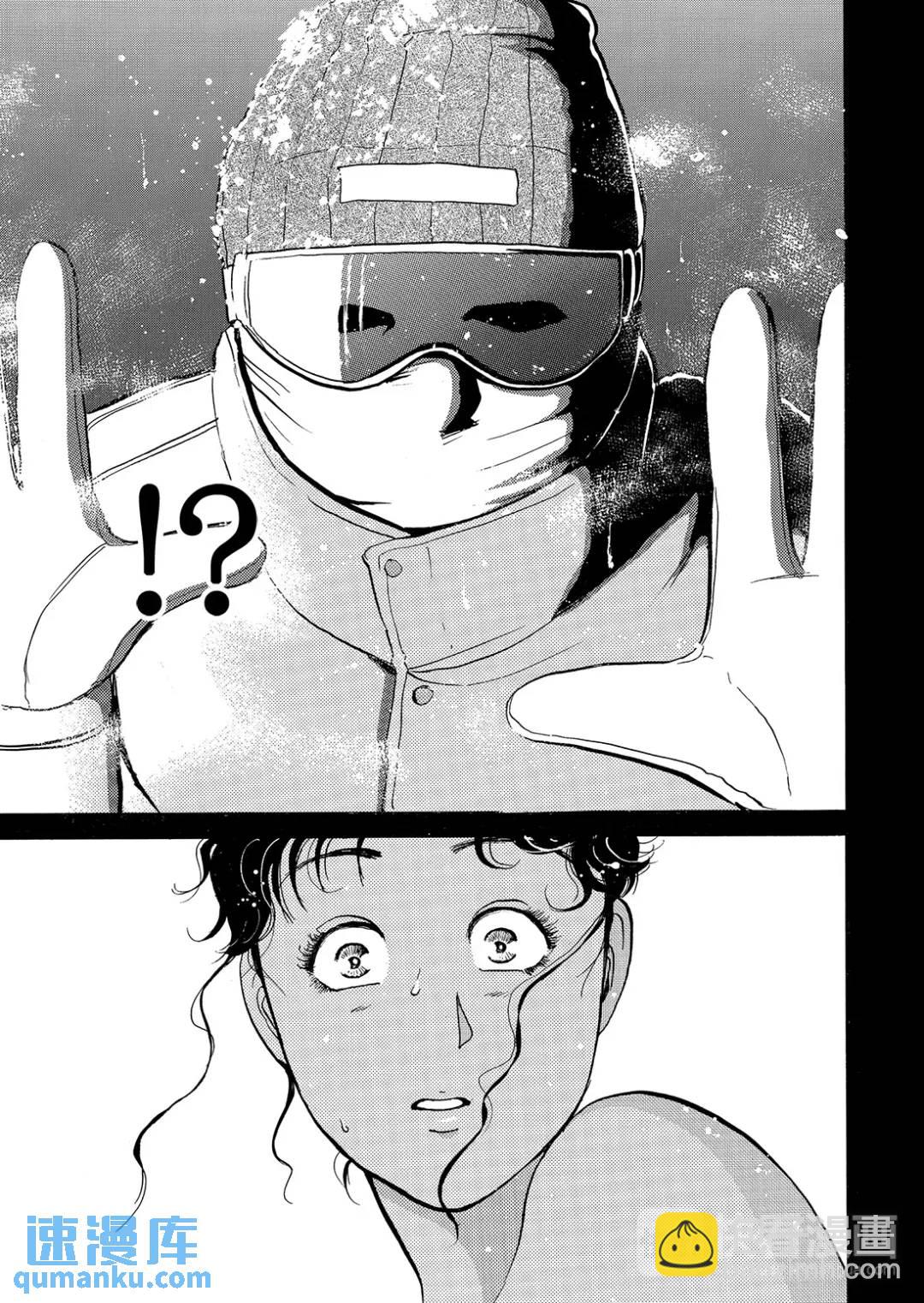 塔罗山庄杀人事件⑫-第94话