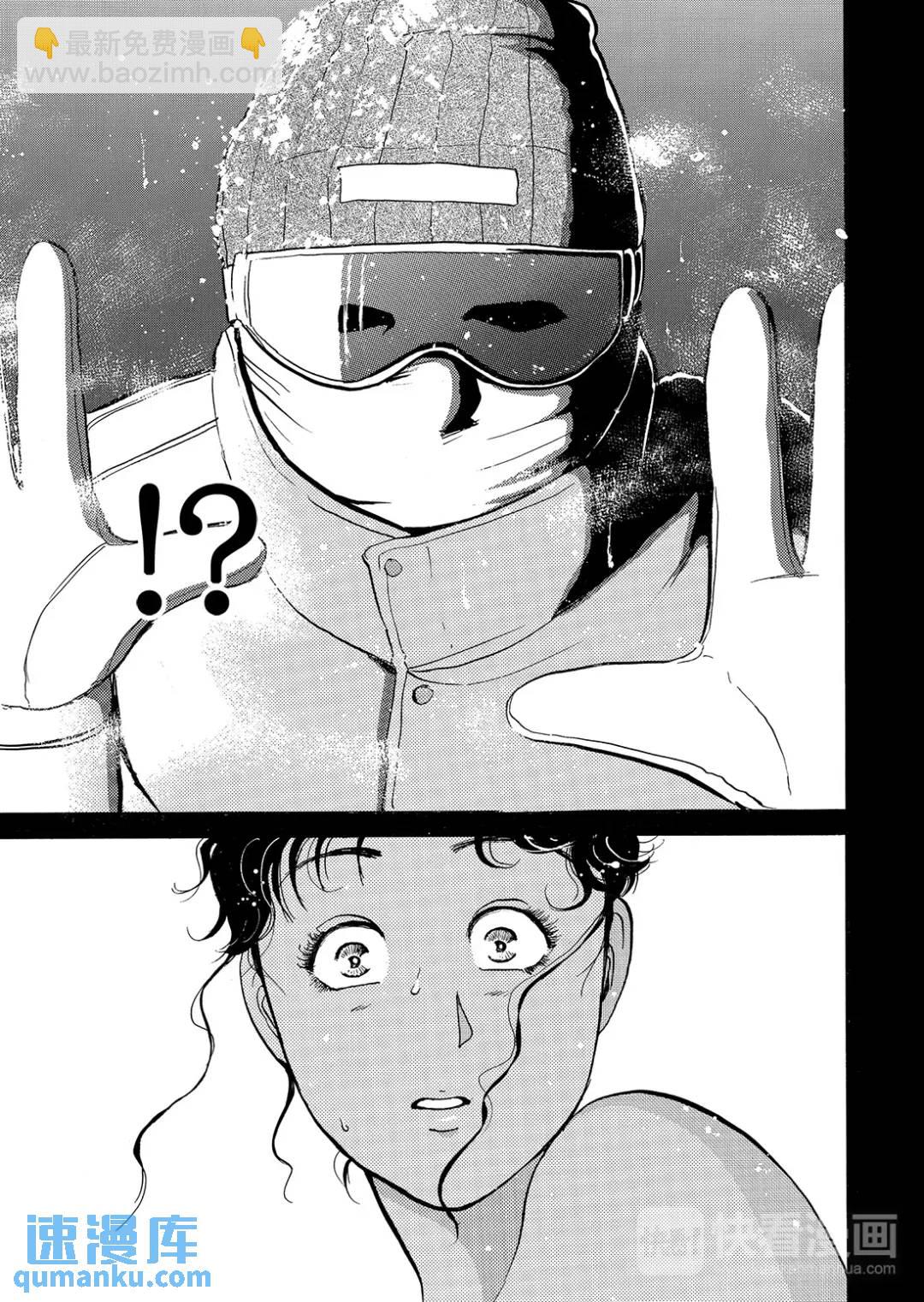 塔罗山庄杀人事件⑭-第96话