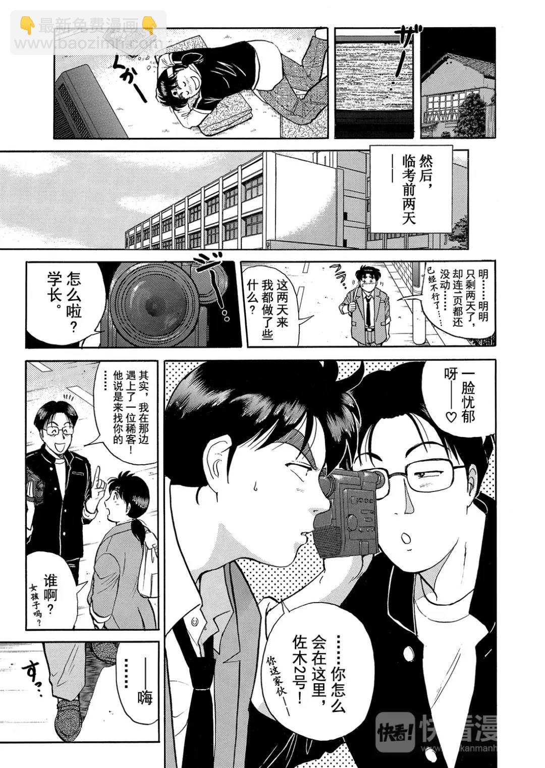 蜡像城杀人事件②-第98话