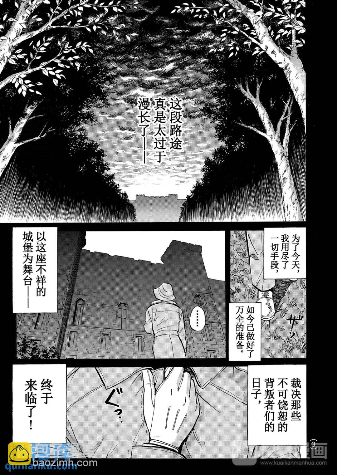 蜡像城杀人事件②-第98话