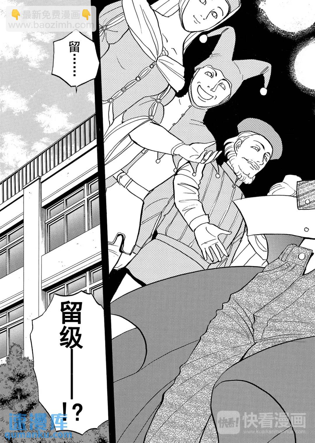 蜡像城杀人事件②-第98话