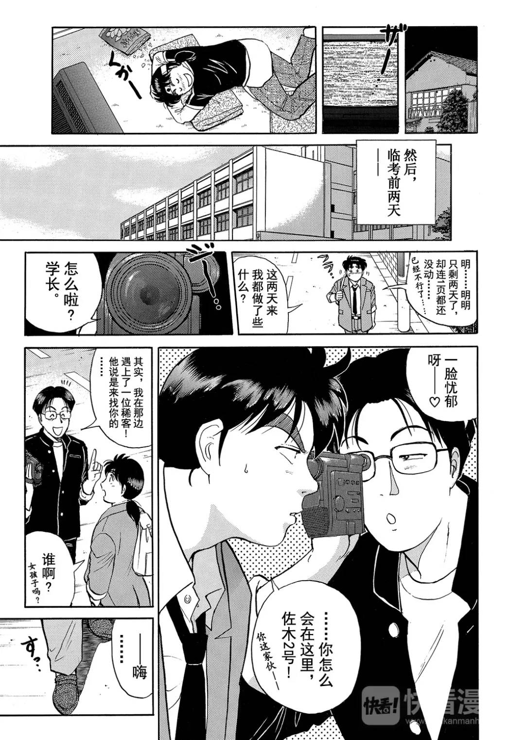 蜡像城杀人事件④-第100话