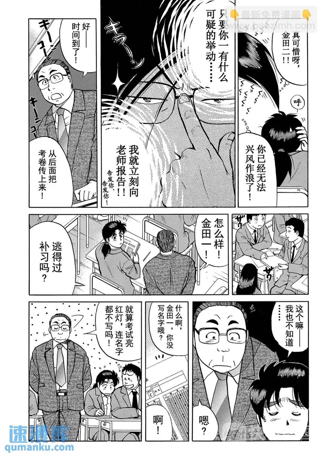 蜡像城杀人事件④-第100话