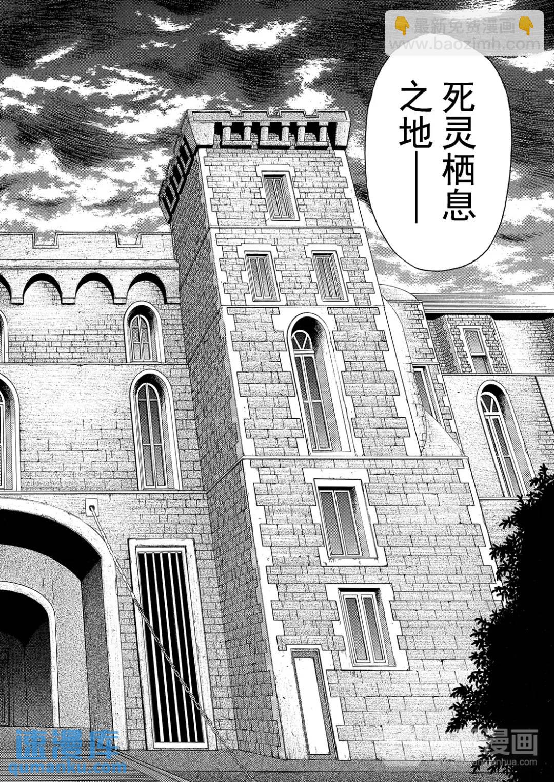 蜡像城杀人事件④-第100话