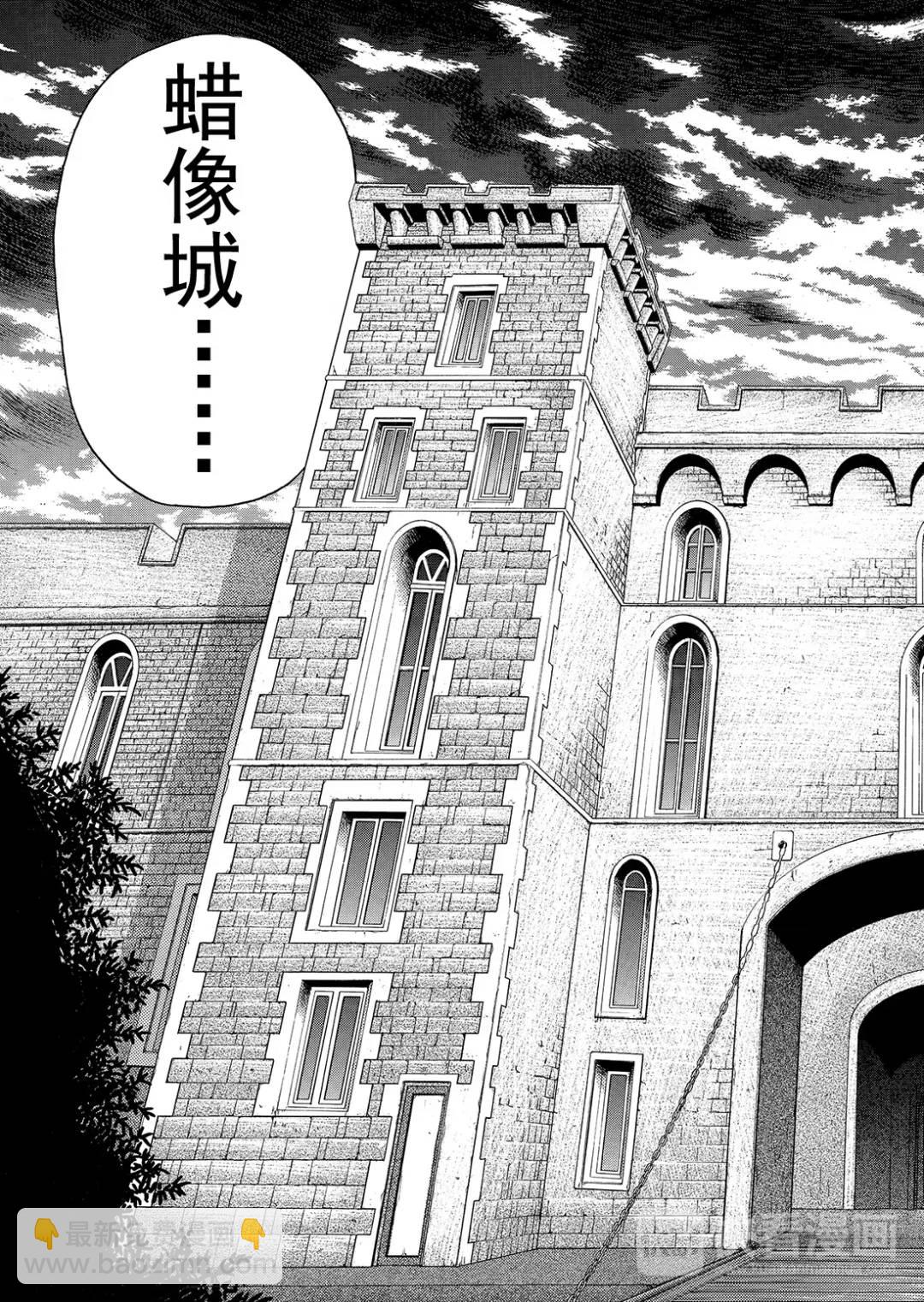 蜡像城杀人事件④-第100话