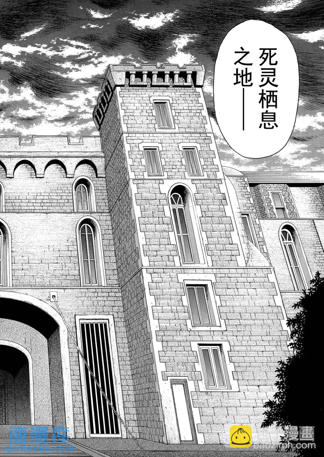 蜡像城杀人事件⑥-第102话