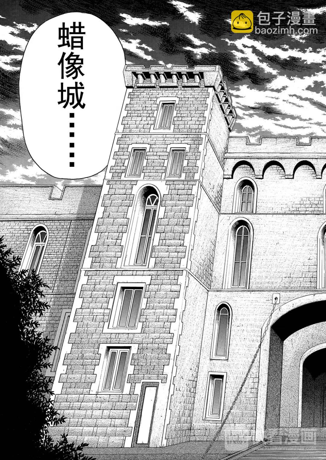 蜡像城杀人事件⑥-第102话