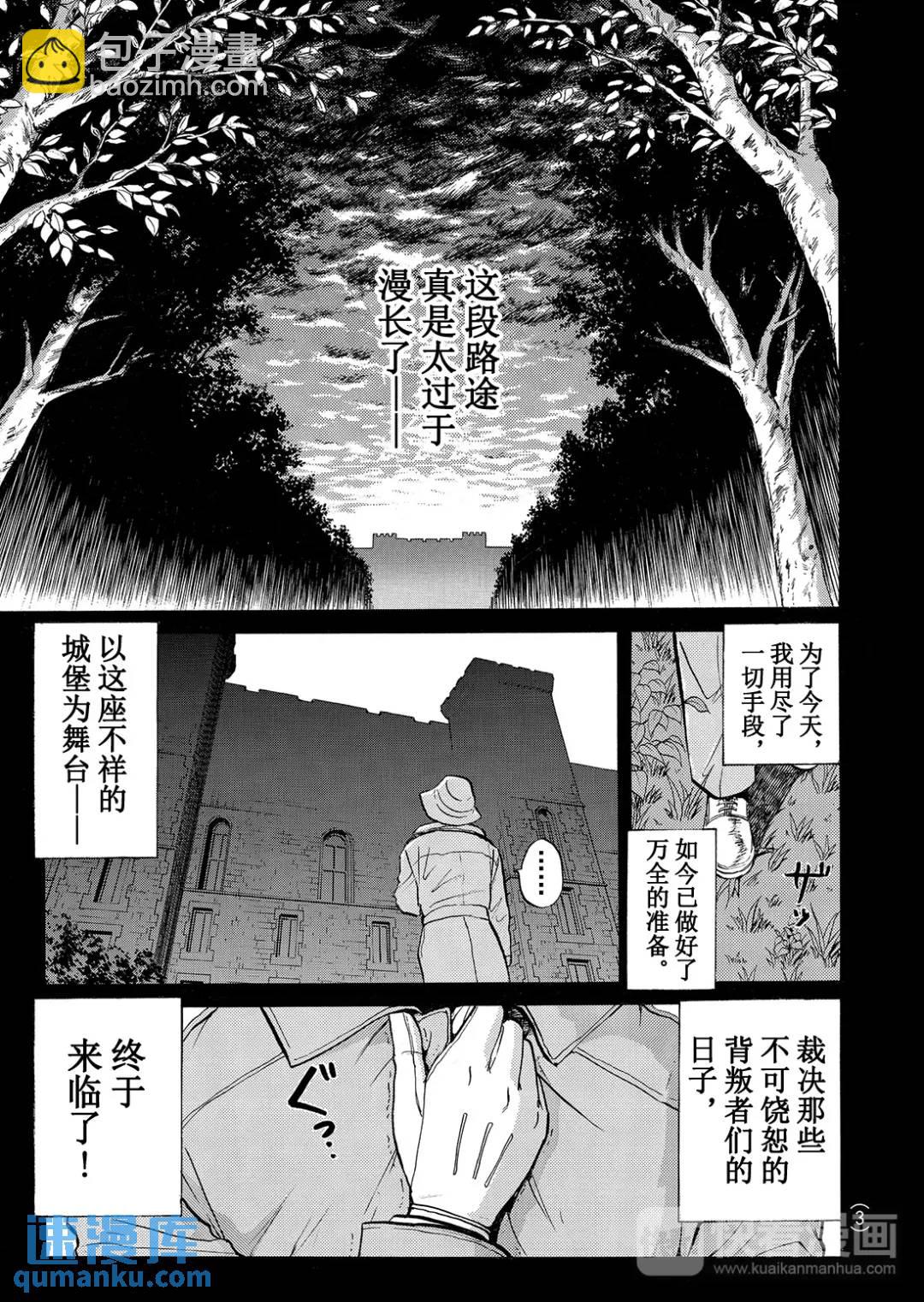 蜡像城杀人事件⑥-第102话