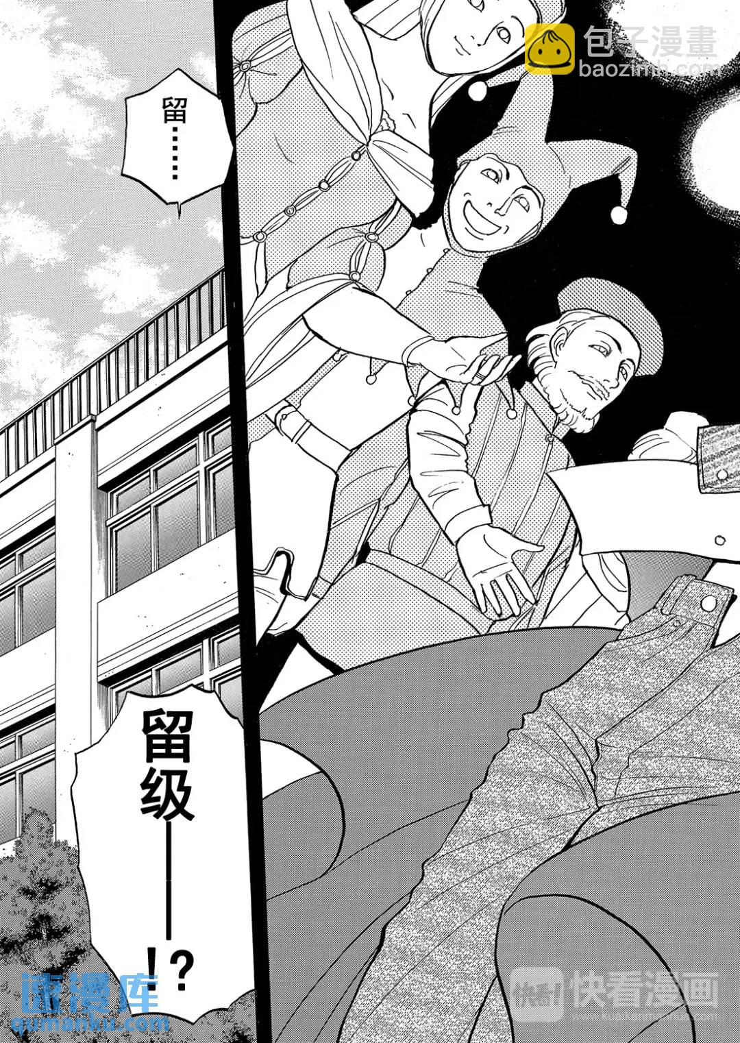 蜡像城杀人事件⑥-第102话